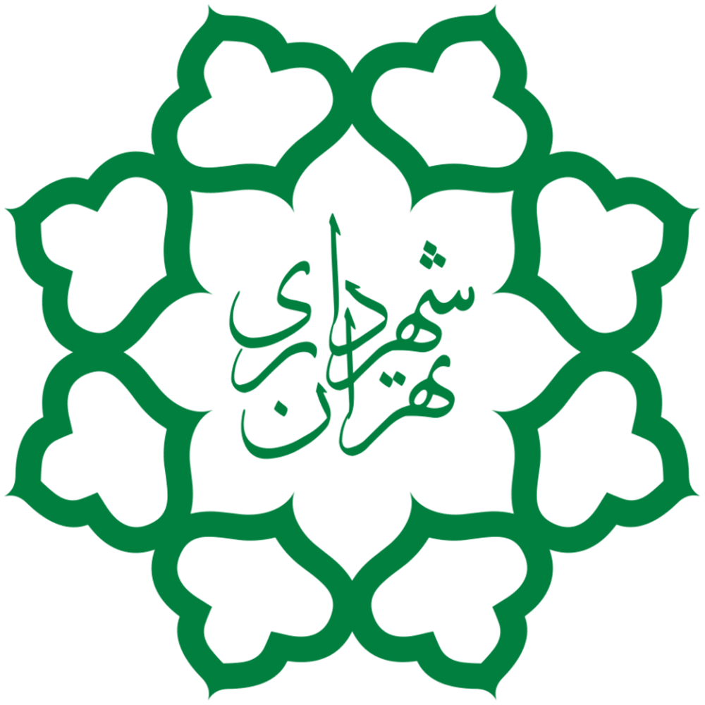 شهرداری تهران