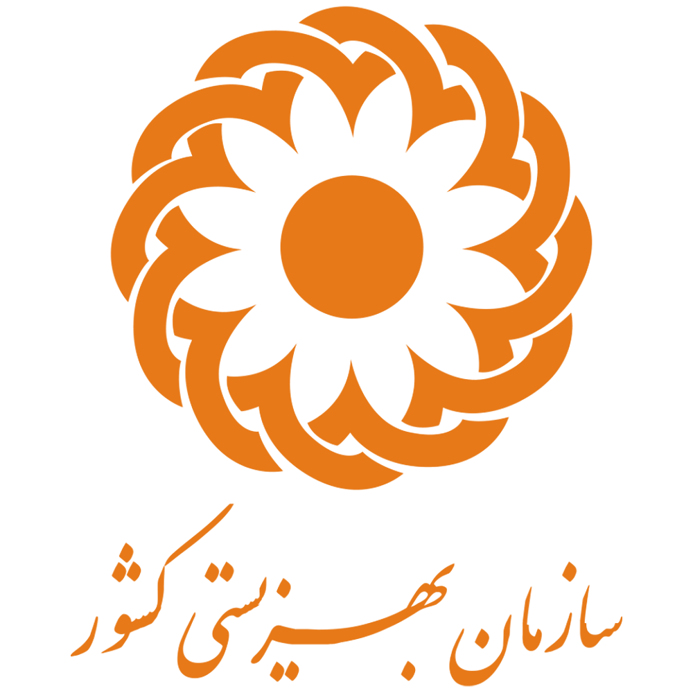سازمان بهزیستی
