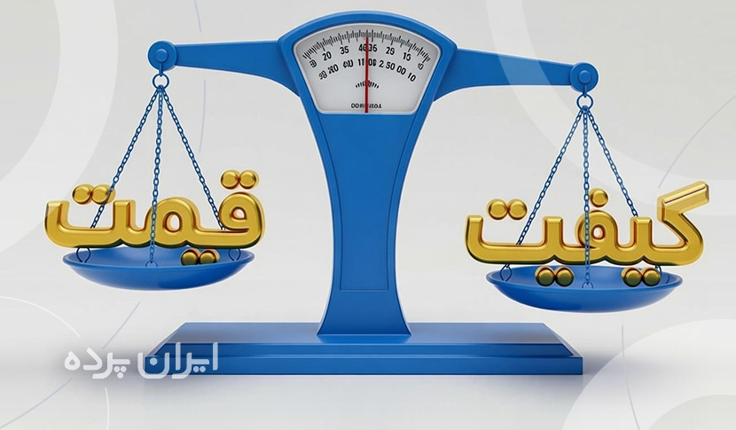 کیفیت بالا | قیمت پایین
