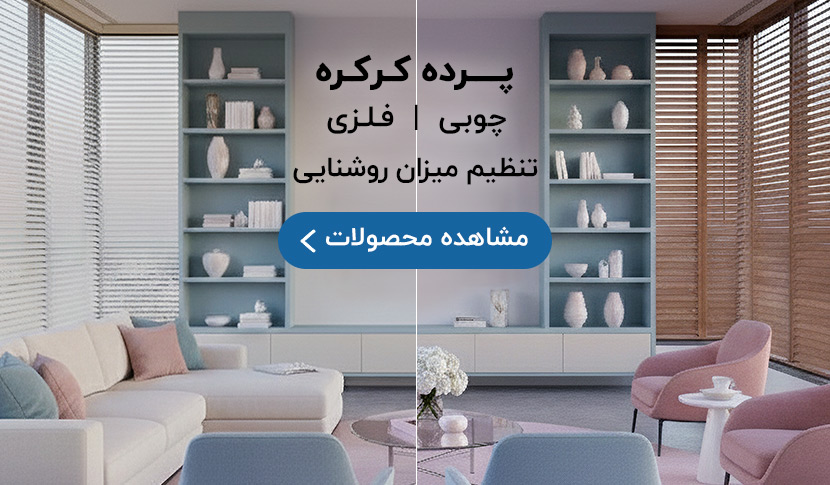فروش ویژه